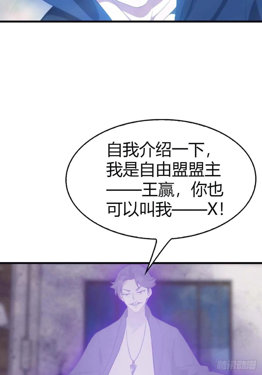 修仙归来在校园 第二季 - 第93话 风水宗主上线 - 第41张图