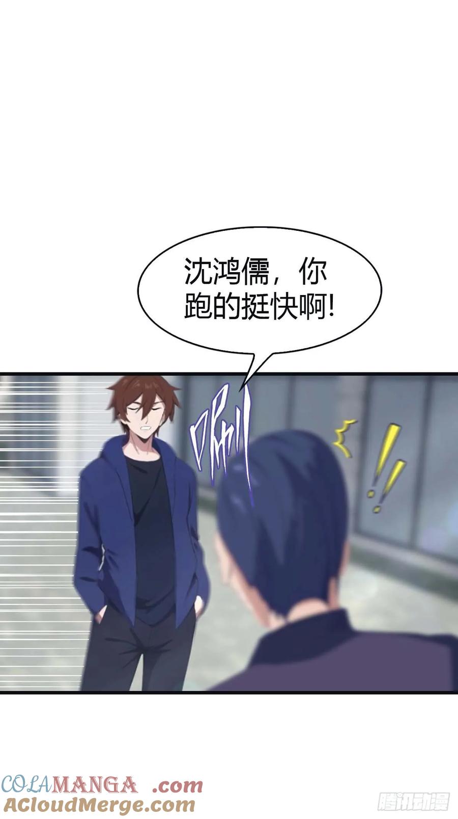 修仙归来在校园 第二季 - 第93话 风水宗主上线 - 第55张图