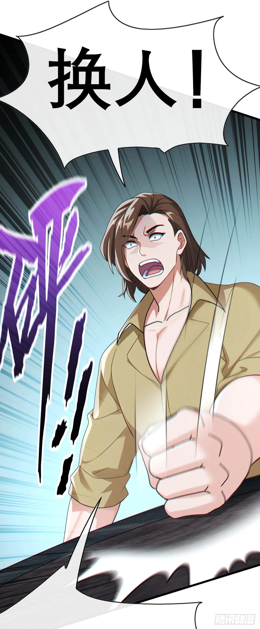 《大佬下山：开局成为男秘》第65话 要活动活动筋骨？ 第14页