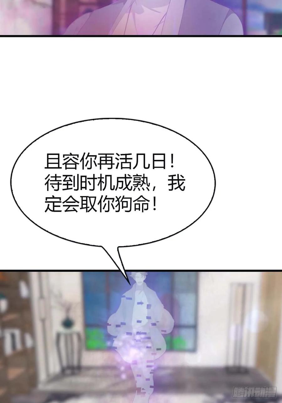 修仙归来在校园 第二季 - 第93话 风水宗主上线 - 第50张图