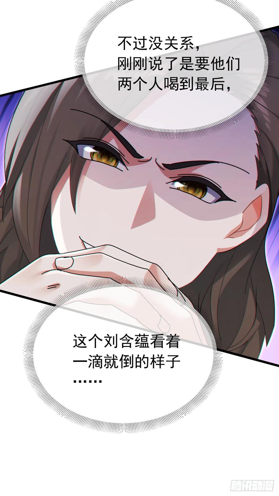 《大佬下山：开局成为男秘》第65话 要活动活动筋骨？ 第8页