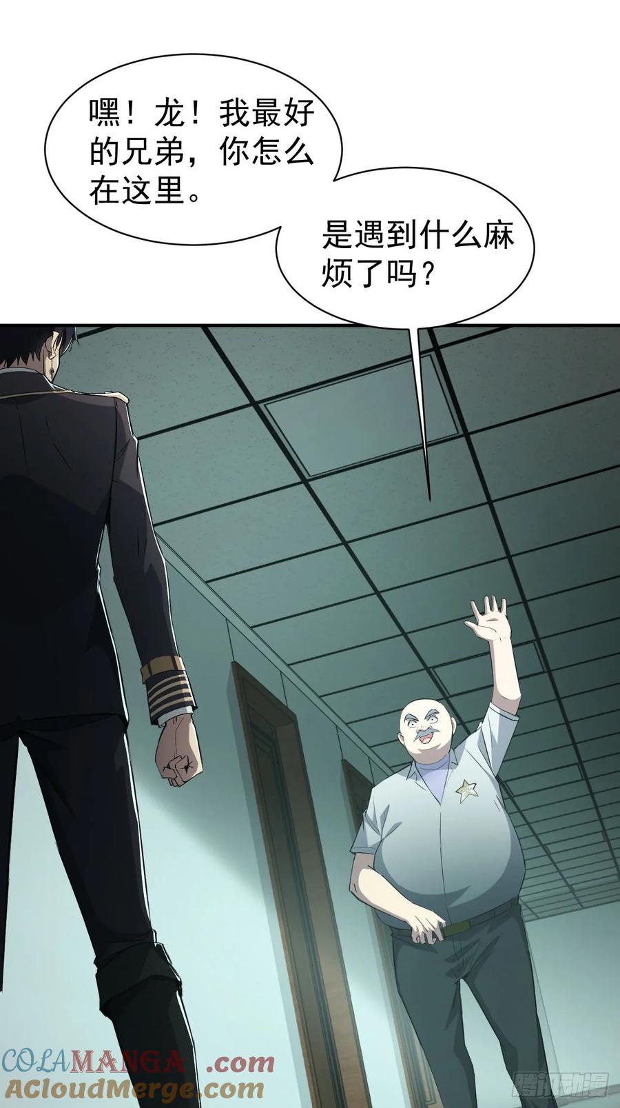 《诡异游戏：我靠亿万功德氪通关》第52话 不装了，我摊牌了 第29页