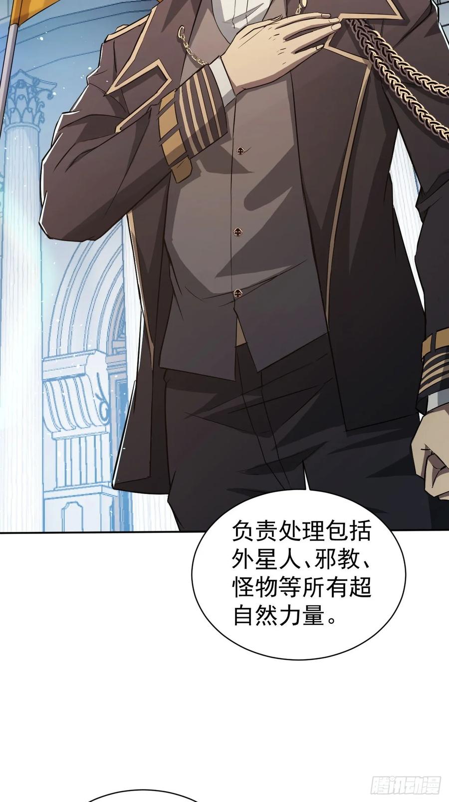 《诡异游戏：我靠亿万功德氪通关》第52话 不装了，我摊牌了 第36页