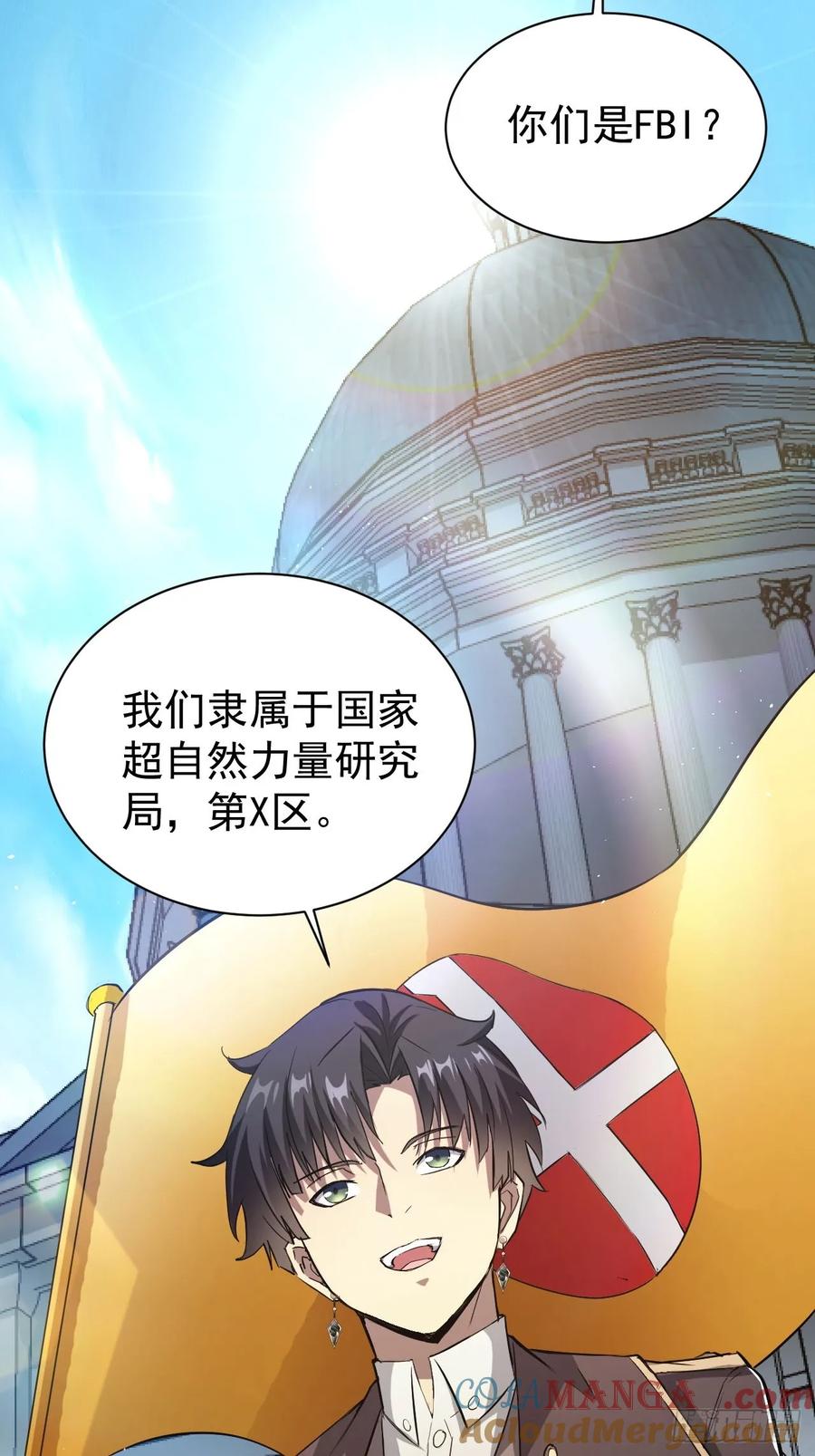 《诡异游戏：我靠亿万功德氪通关》第52话 不装了，我摊牌了 第35页