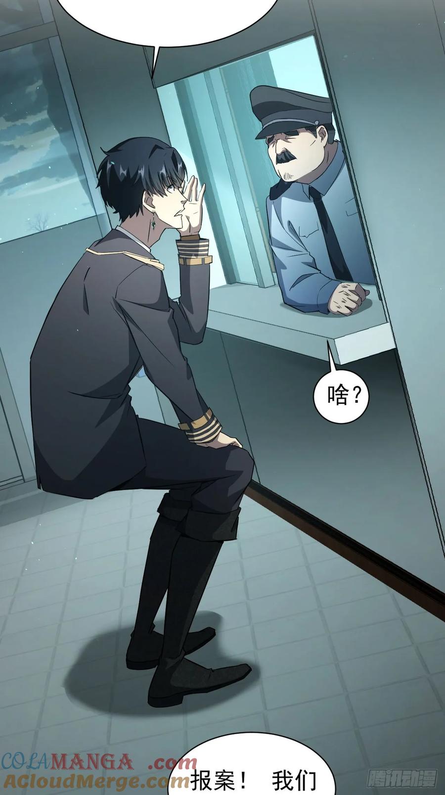 《诡异游戏：我靠亿万功德氪通关》第52话 不装了，我摊牌了 第27页