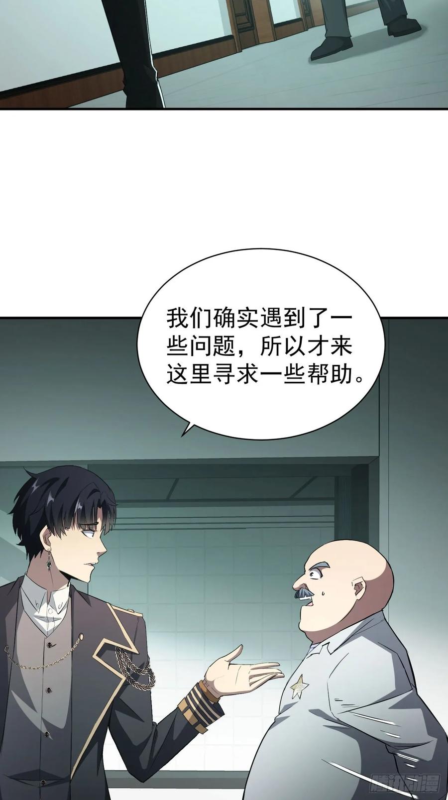 《诡异游戏：我靠亿万功德氪通关》第52话 不装了，我摊牌了 第30页