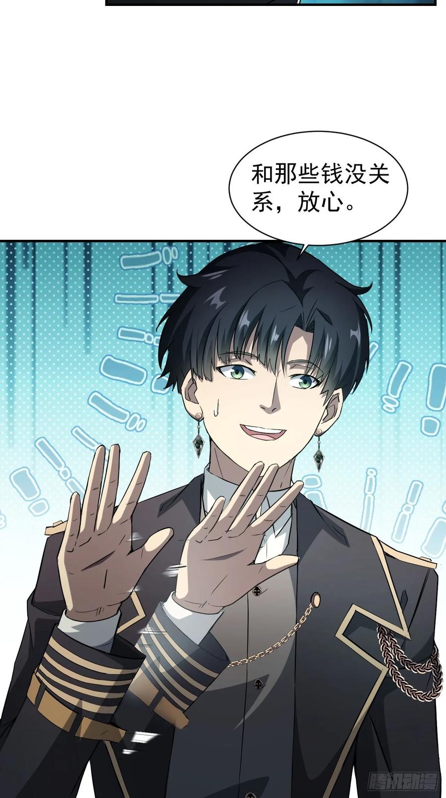 《诡异游戏：我靠亿万功德氪通关》第52话 不装了，我摊牌了 第32页
