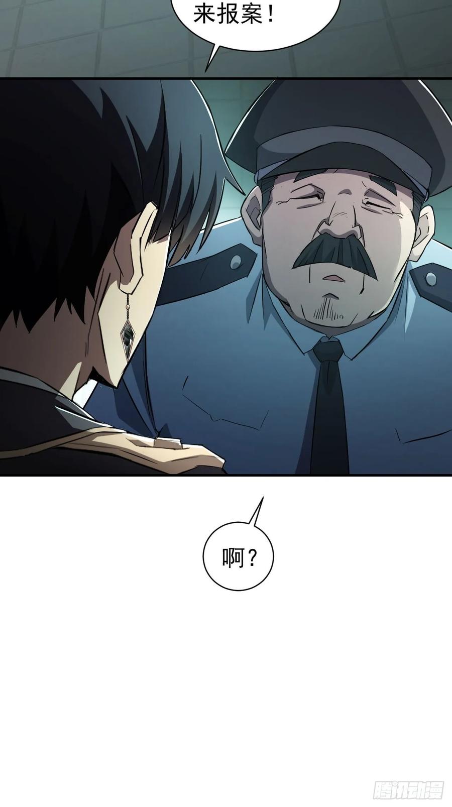 《诡异游戏：我靠亿万功德氪通关》第52话 不装了，我摊牌了 第28页