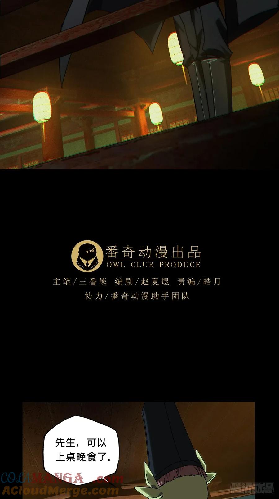 大象无形 第四百九十六章_上钩中 第17页