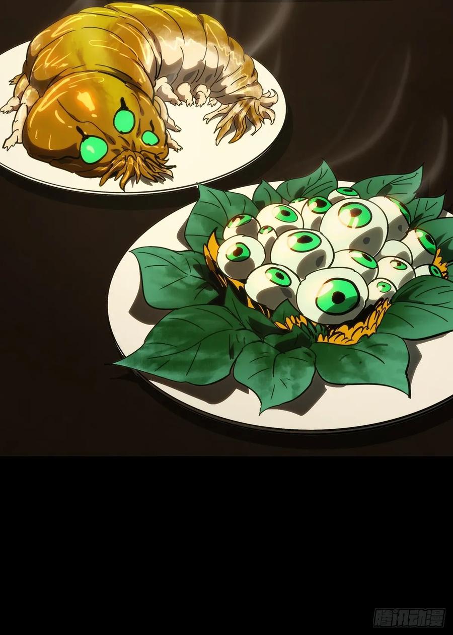 大象无形 第四百九十六章_上钩中 第20页