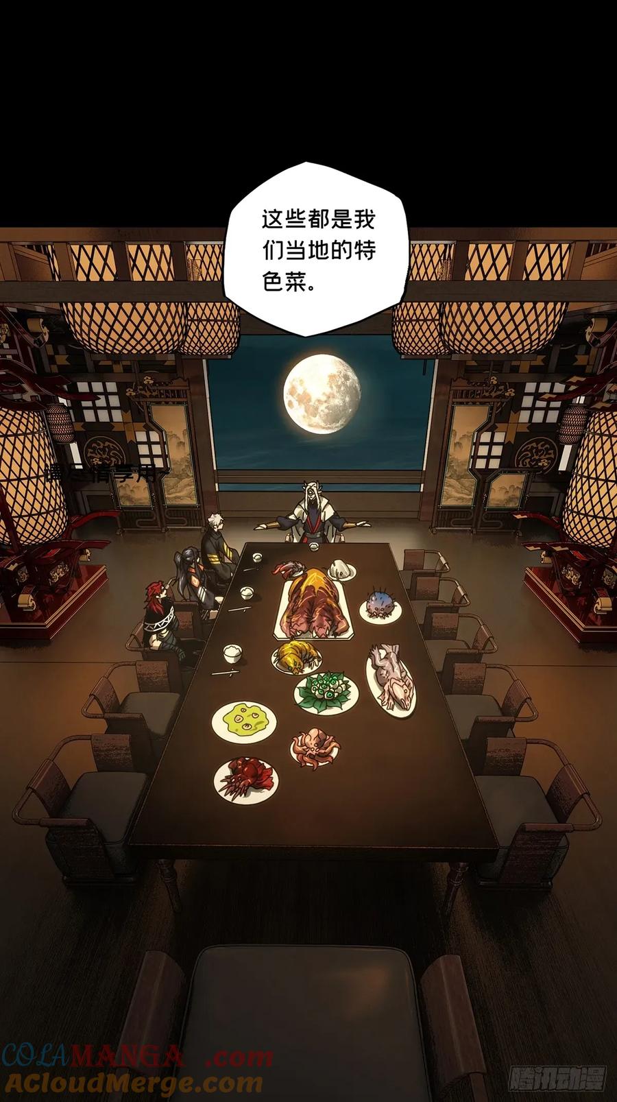 大象无形 第四百九十六章_上钩中 第21页