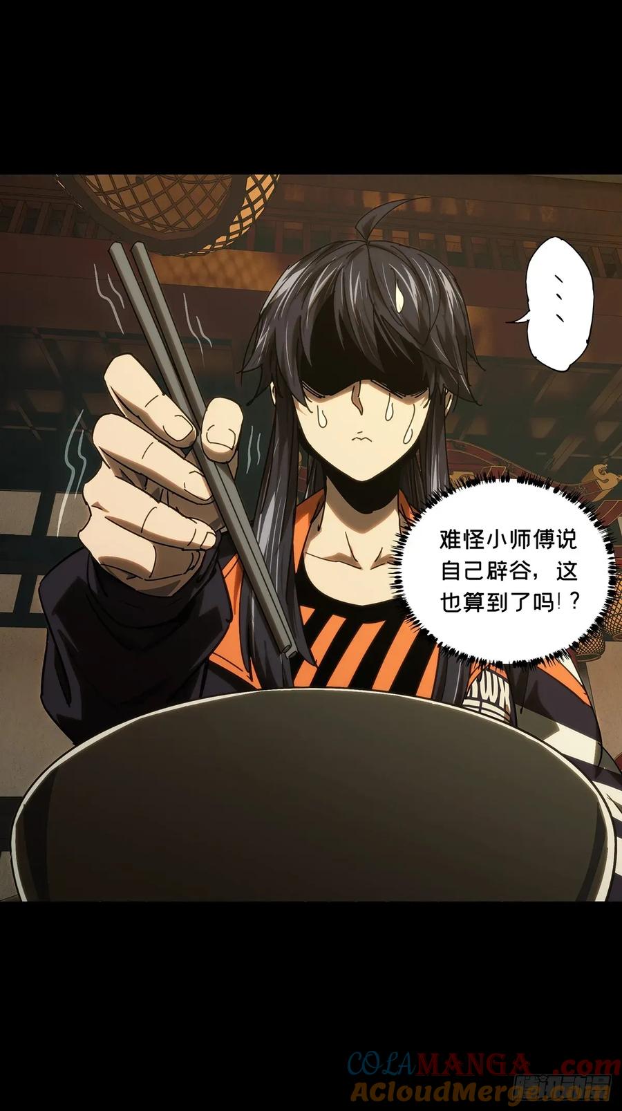 大象无形 第四百九十六章_上钩中 第23页