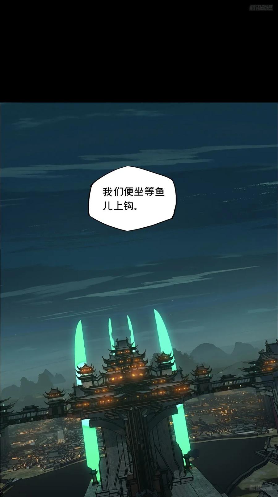 大象无形 第四百九十六章_上钩中 第12页