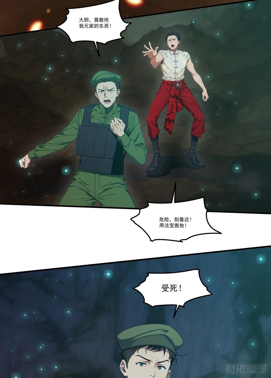 邪神降世，我有一座大凶狱 - 第71话：这谁啊，连神都敢打？ - 第24张图