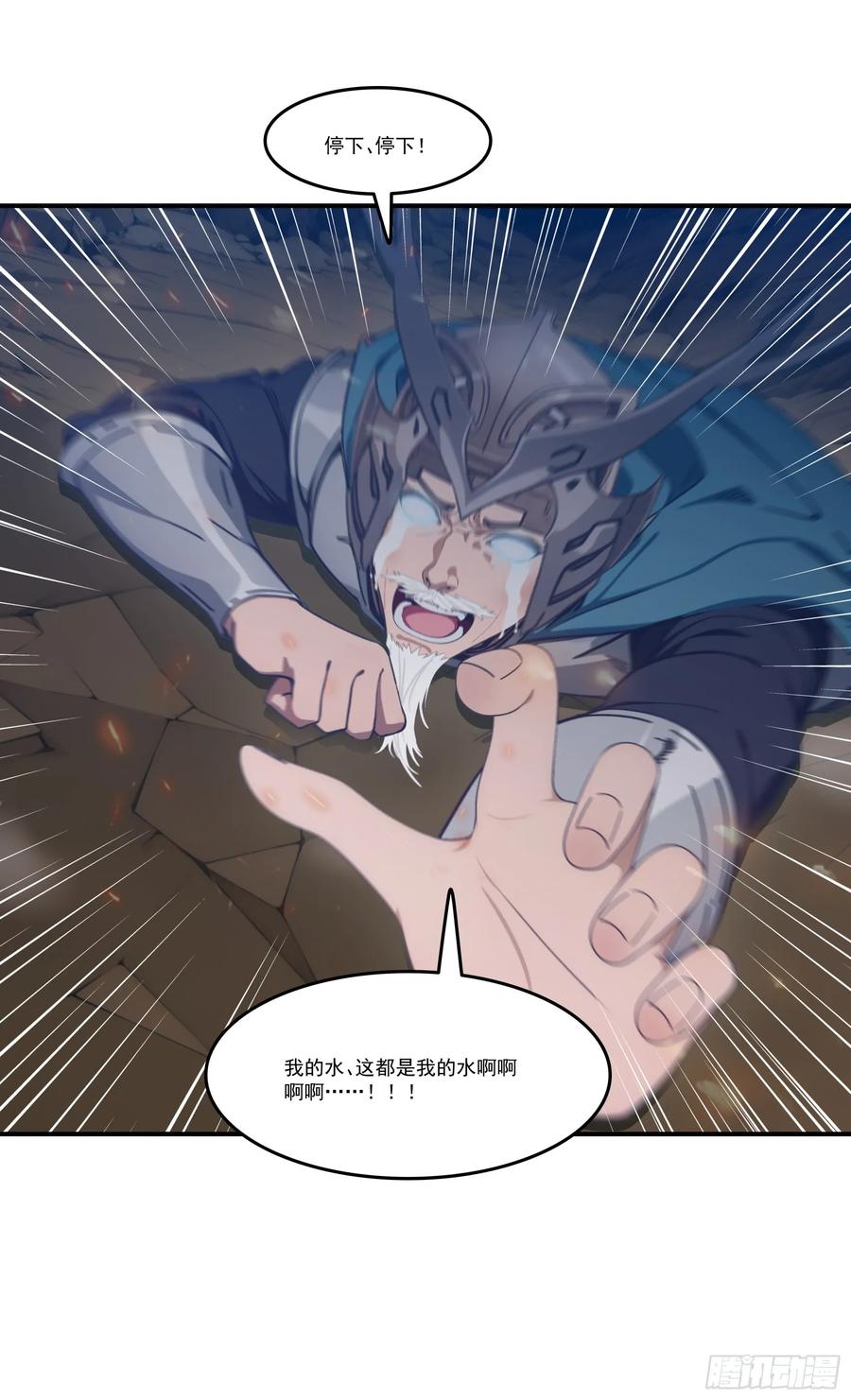 邪神降世，我有一座大凶狱 - 第71话：这谁啊，连神都敢打？ - 第22张图