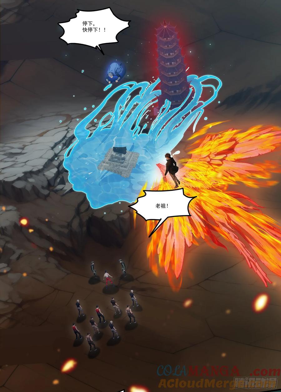 邪神降世，我有一座大凶狱 - 第71话：这谁啊，连神都敢打？ - 第23张图