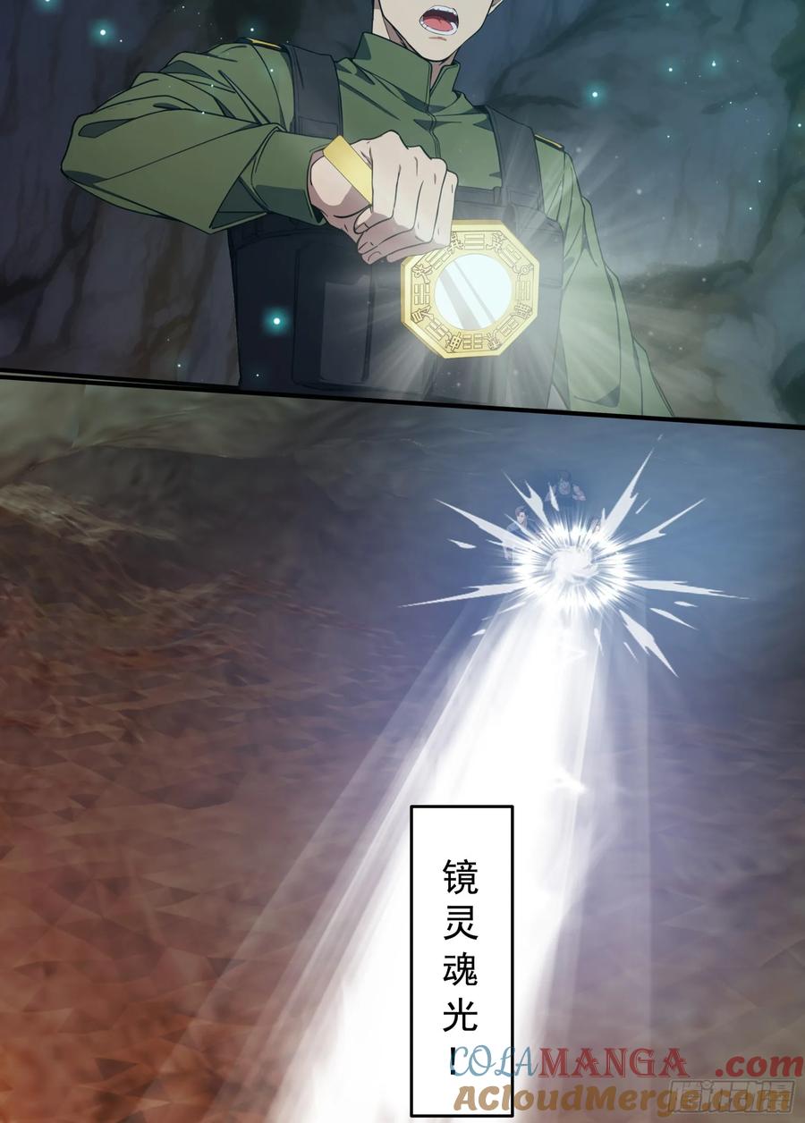 邪神降世，我有一座大凶狱 - 第71话：这谁啊，连神都敢打？ - 第25张图