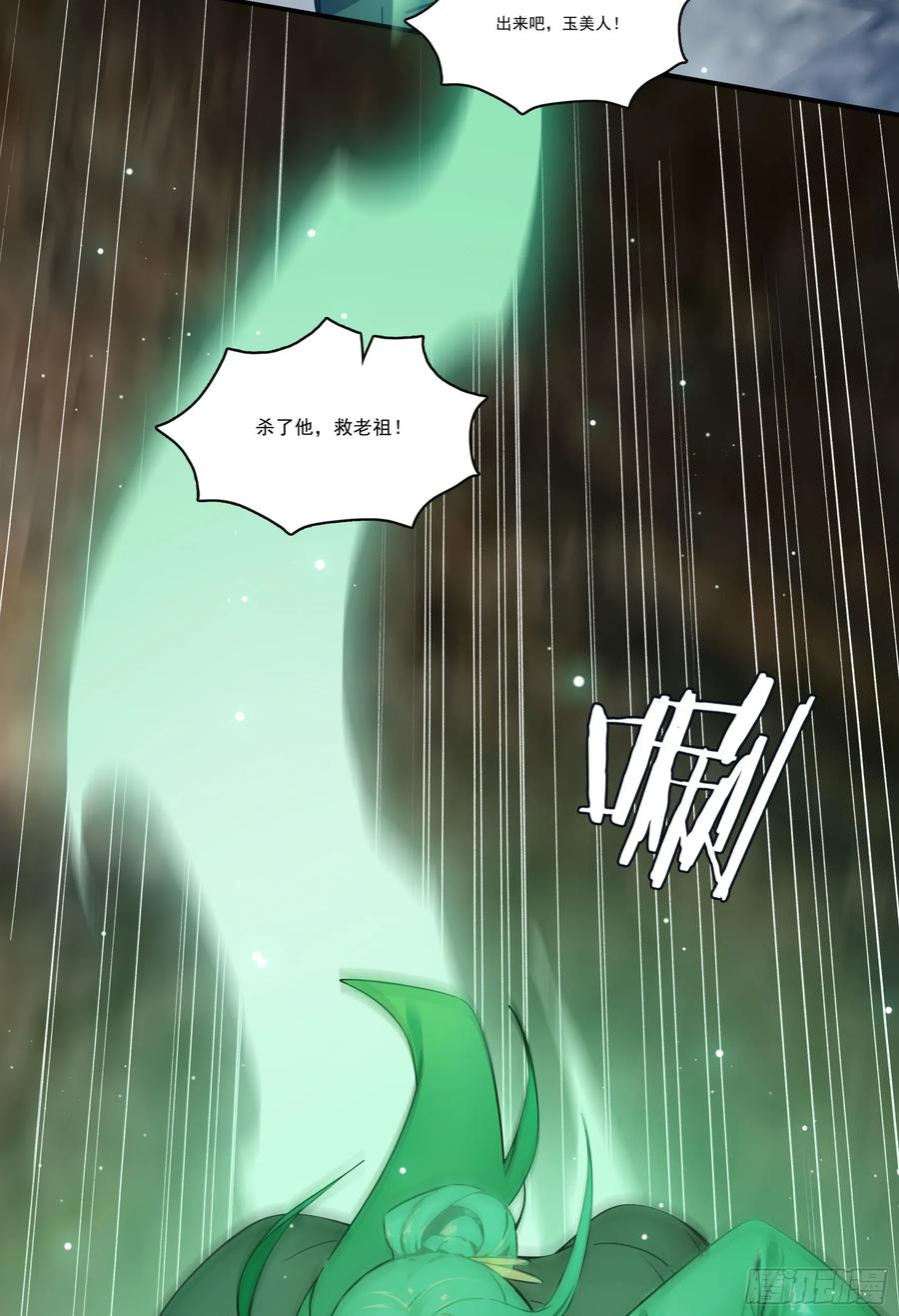 邪神降世，我有一座大凶狱 - 第71话：这谁啊，连神都敢打？ - 第28张图