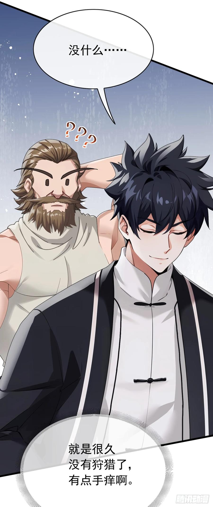《大佬下山：开局成为男秘》第69话 苏辰的仇家？！ 第3页