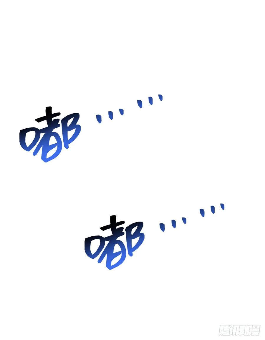 《大佬下山：开局成为男秘》第69话 苏辰的仇家？！ 第18页