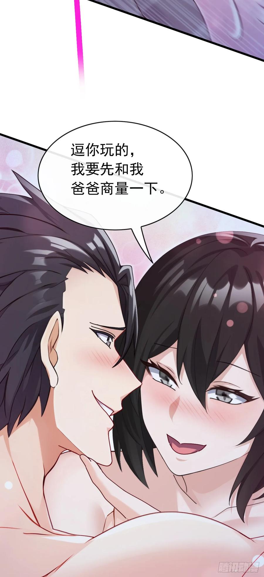 《大佬下山：开局成为男秘》第69话 苏辰的仇家？！ 第15页
