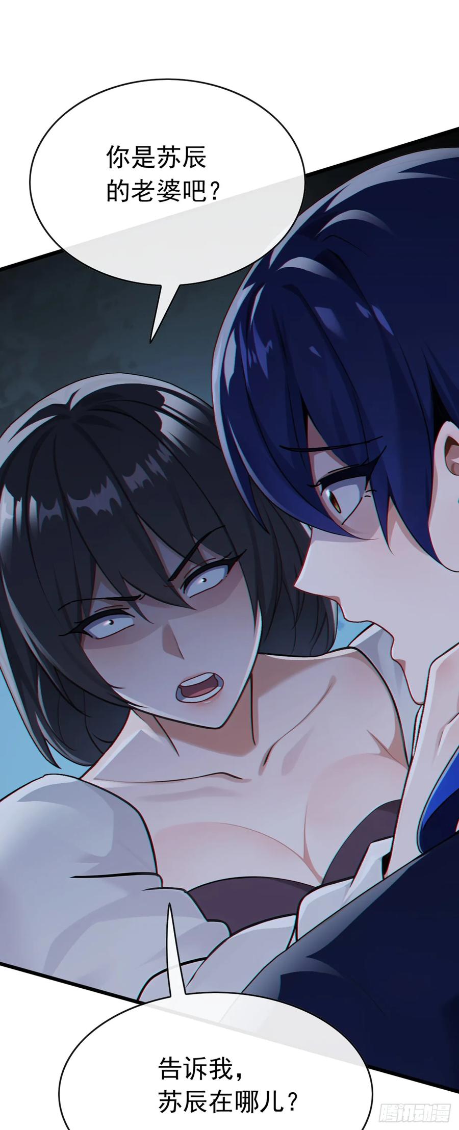《大佬下山：开局成为男秘》第69话 苏辰的仇家？！ 第33页