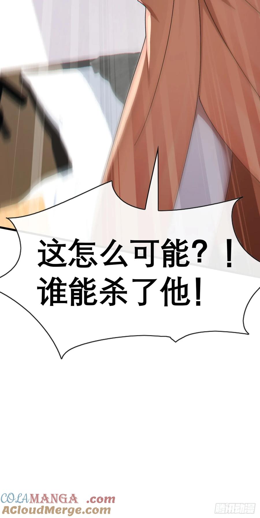 《大佬下山：开局成为男秘》第69话 苏辰的仇家？！ 第22页