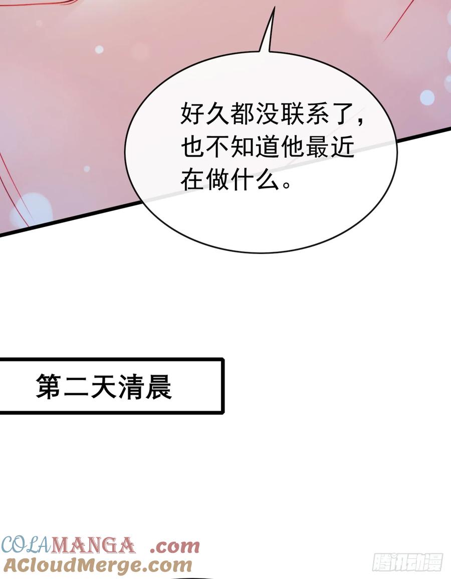 《大佬下山：开局成为男秘》第69话 苏辰的仇家？！ 第16页