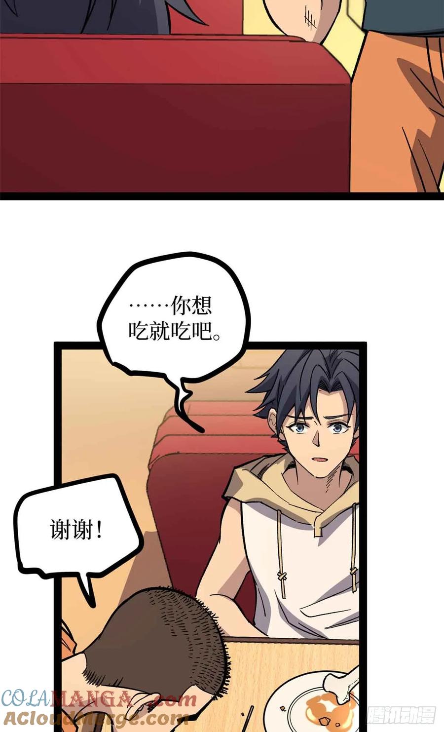《万界守门人》55 新人套牌 第7页