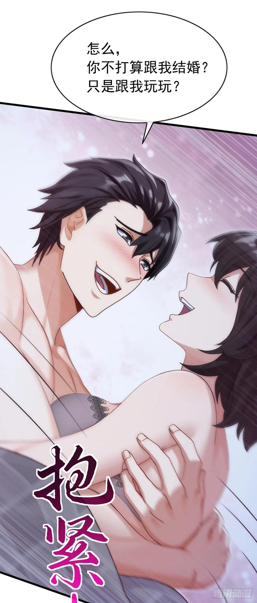 《大佬下山：开局成为男秘》第69话 苏辰的仇家？！ 第14页