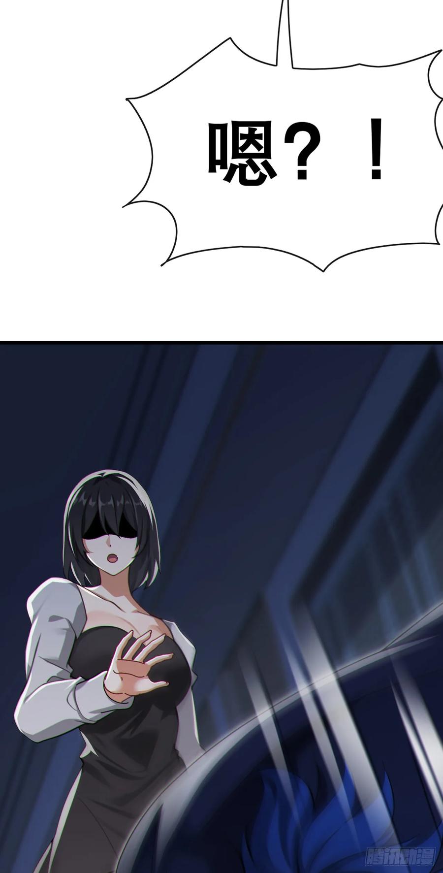 《大佬下山：开局成为男秘》第69话 苏辰的仇家？！ 第39页