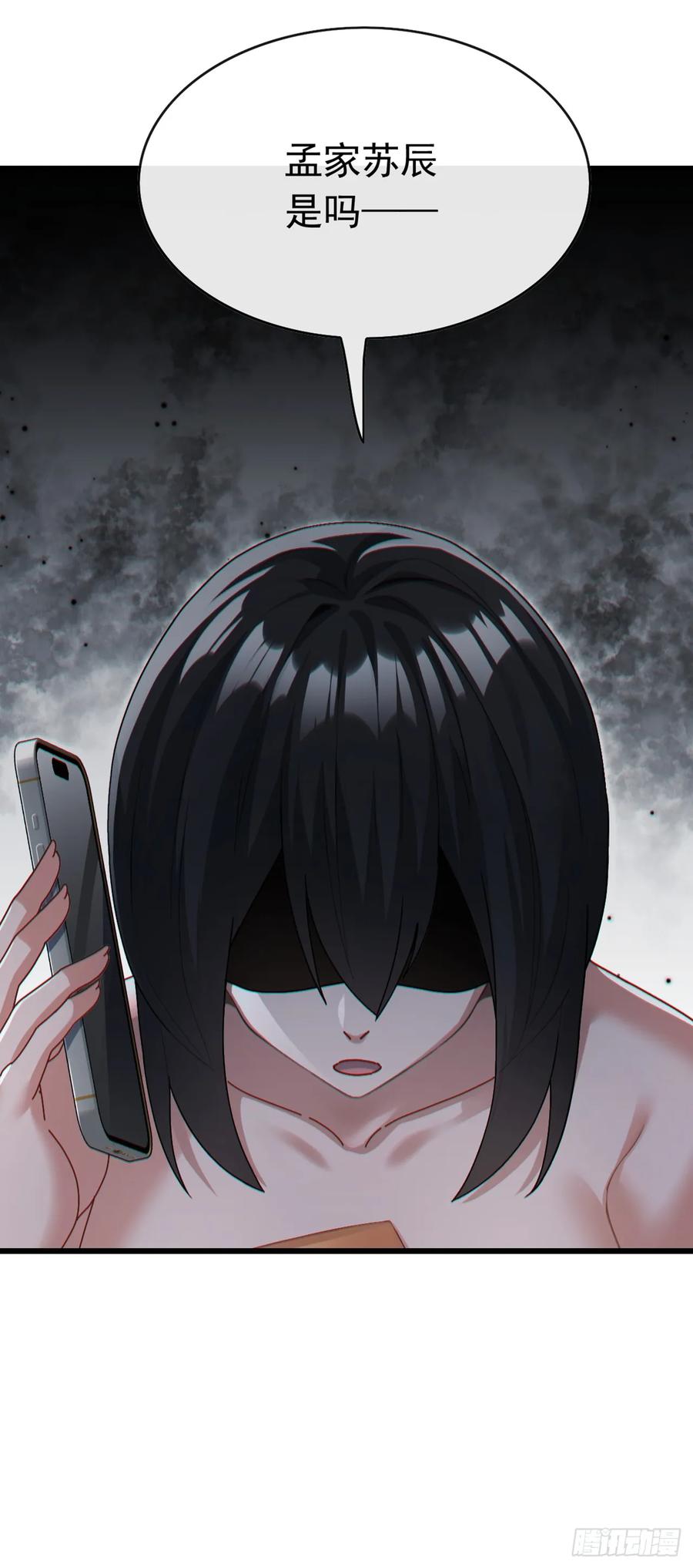 《大佬下山：开局成为男秘》第69话 苏辰的仇家？！ 第23页