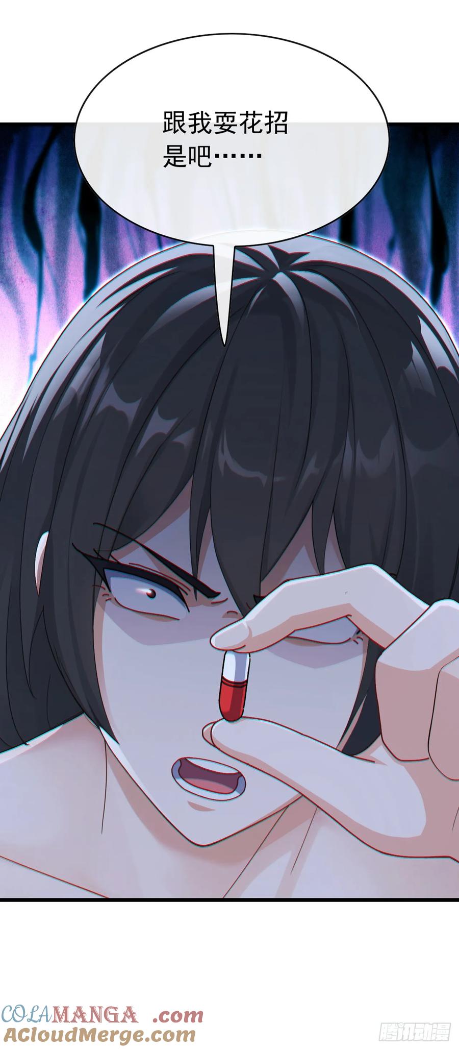 《大佬下山：开局成为男秘》第69话 苏辰的仇家？！ 第37页