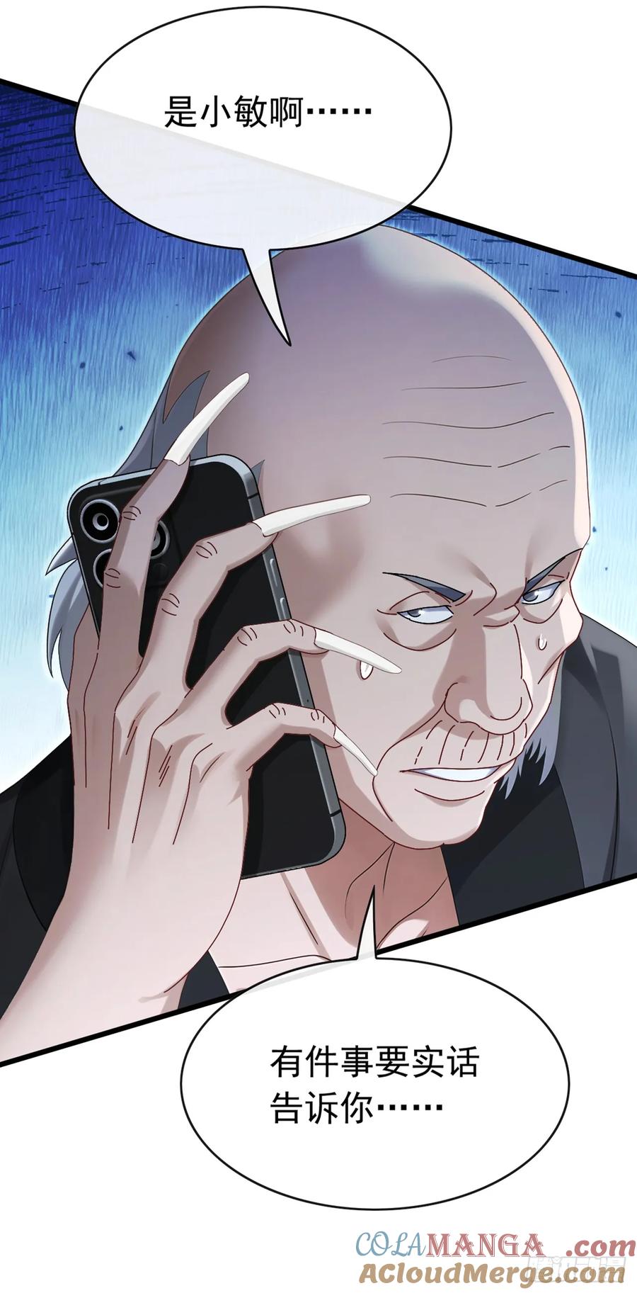 《大佬下山：开局成为男秘》第69话 苏辰的仇家？！ 第19页