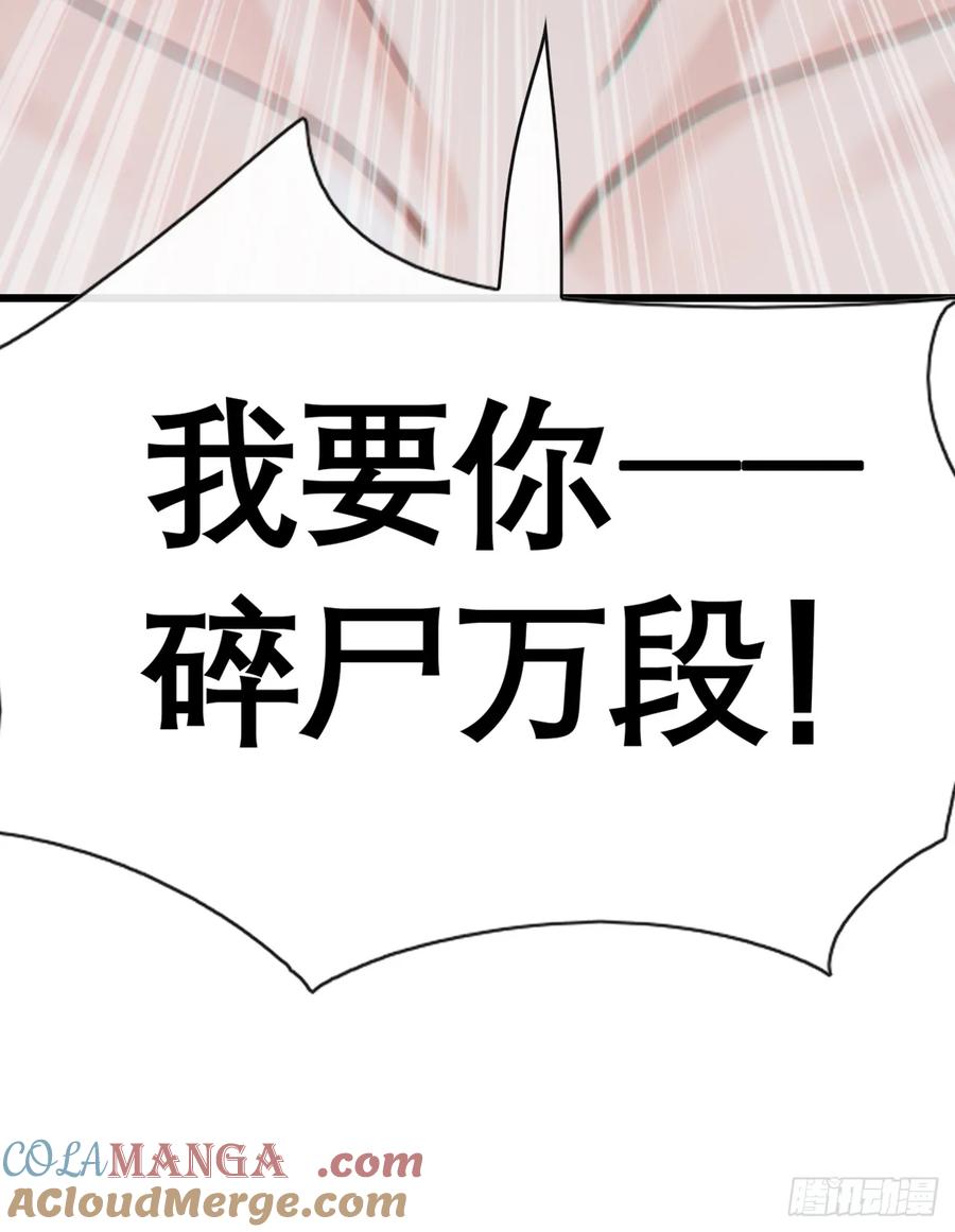 《大佬下山：开局成为男秘》第69话 苏辰的仇家？！ 第25页