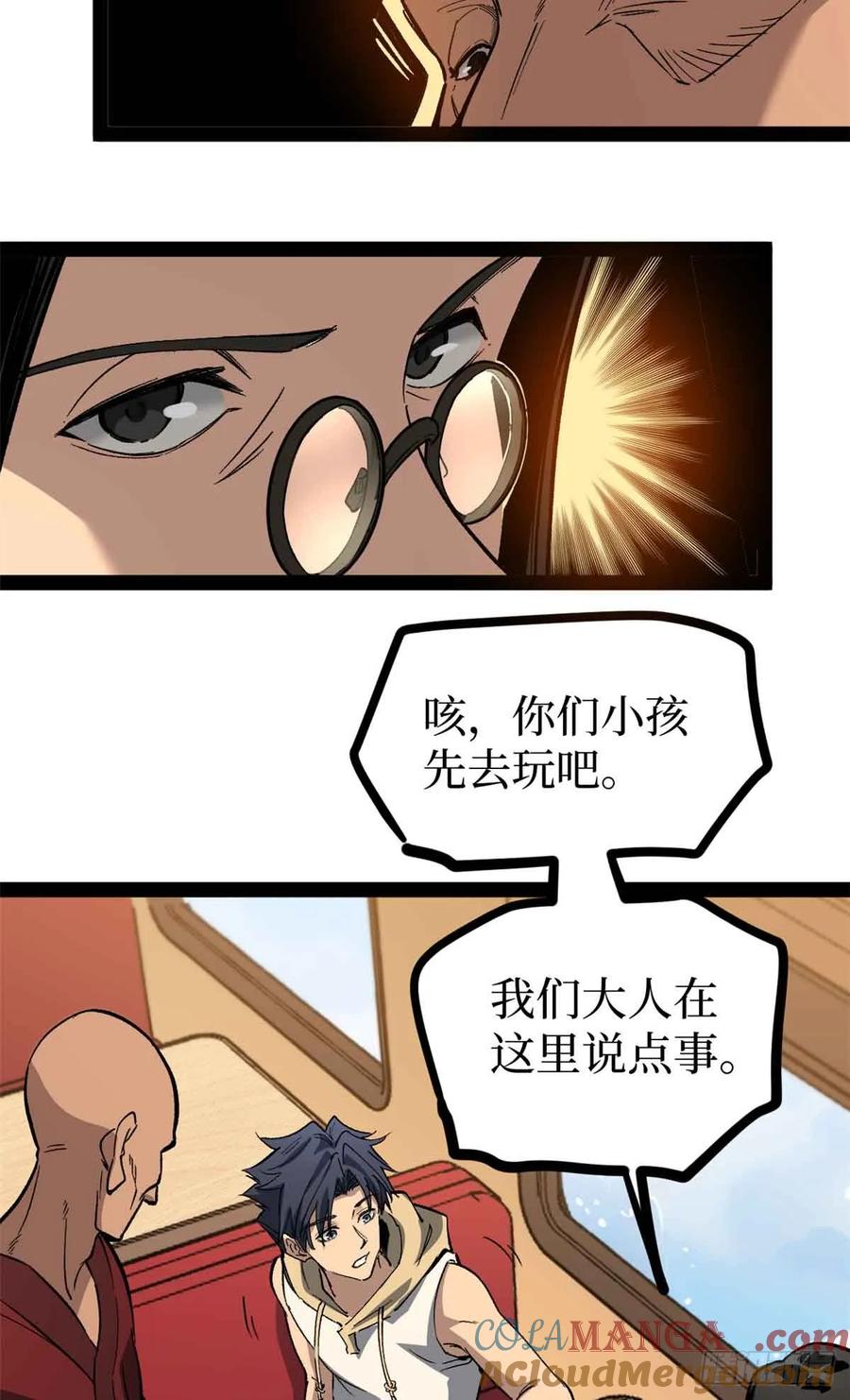 《万界守门人》55 新人套牌 第13页