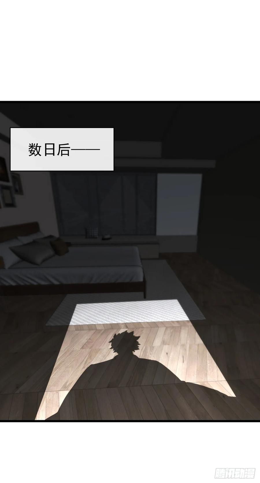 《大佬下山：开局成为男秘》第69话 苏辰的仇家？！ 第5页