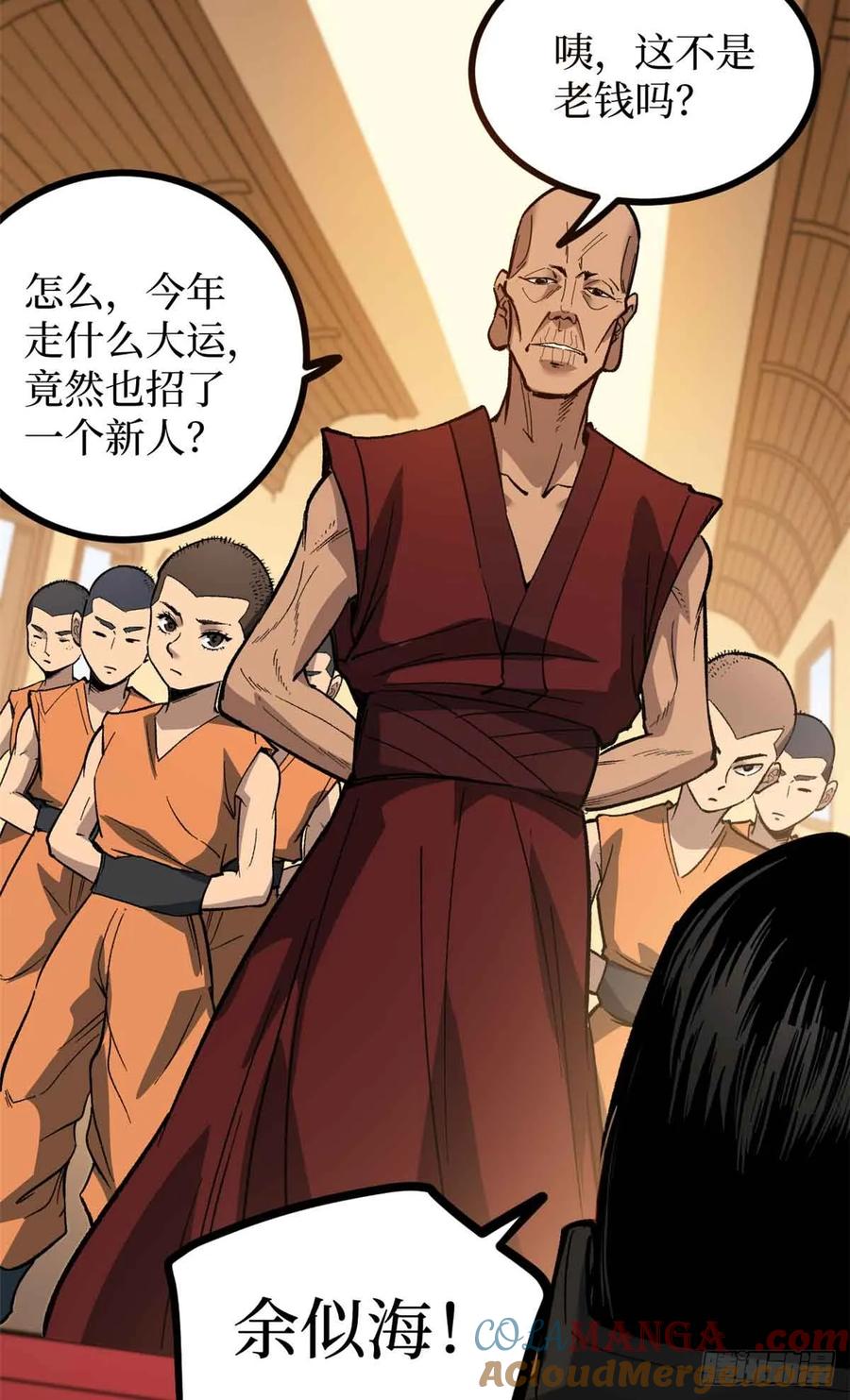 《万界守门人》55 新人套牌 第11页
