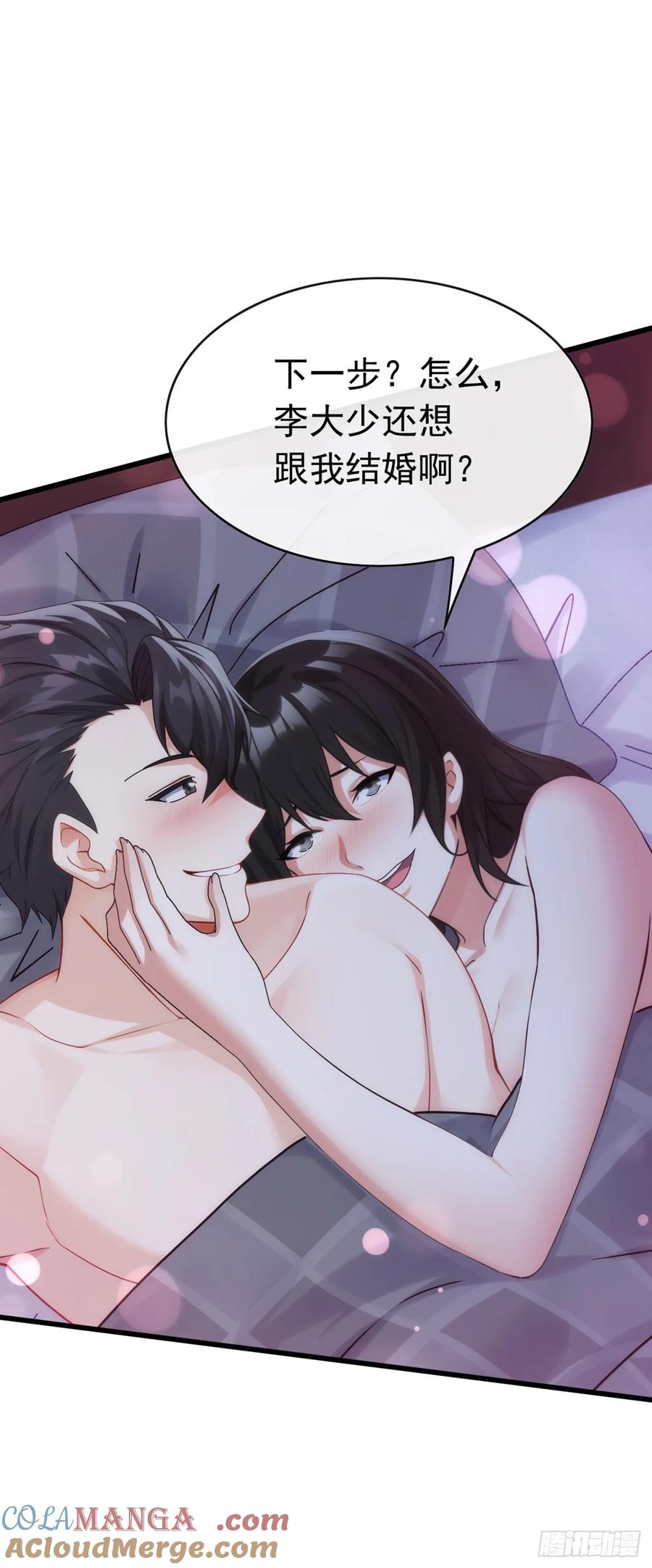 《大佬下山：开局成为男秘》第69话 苏辰的仇家？！ 第13页