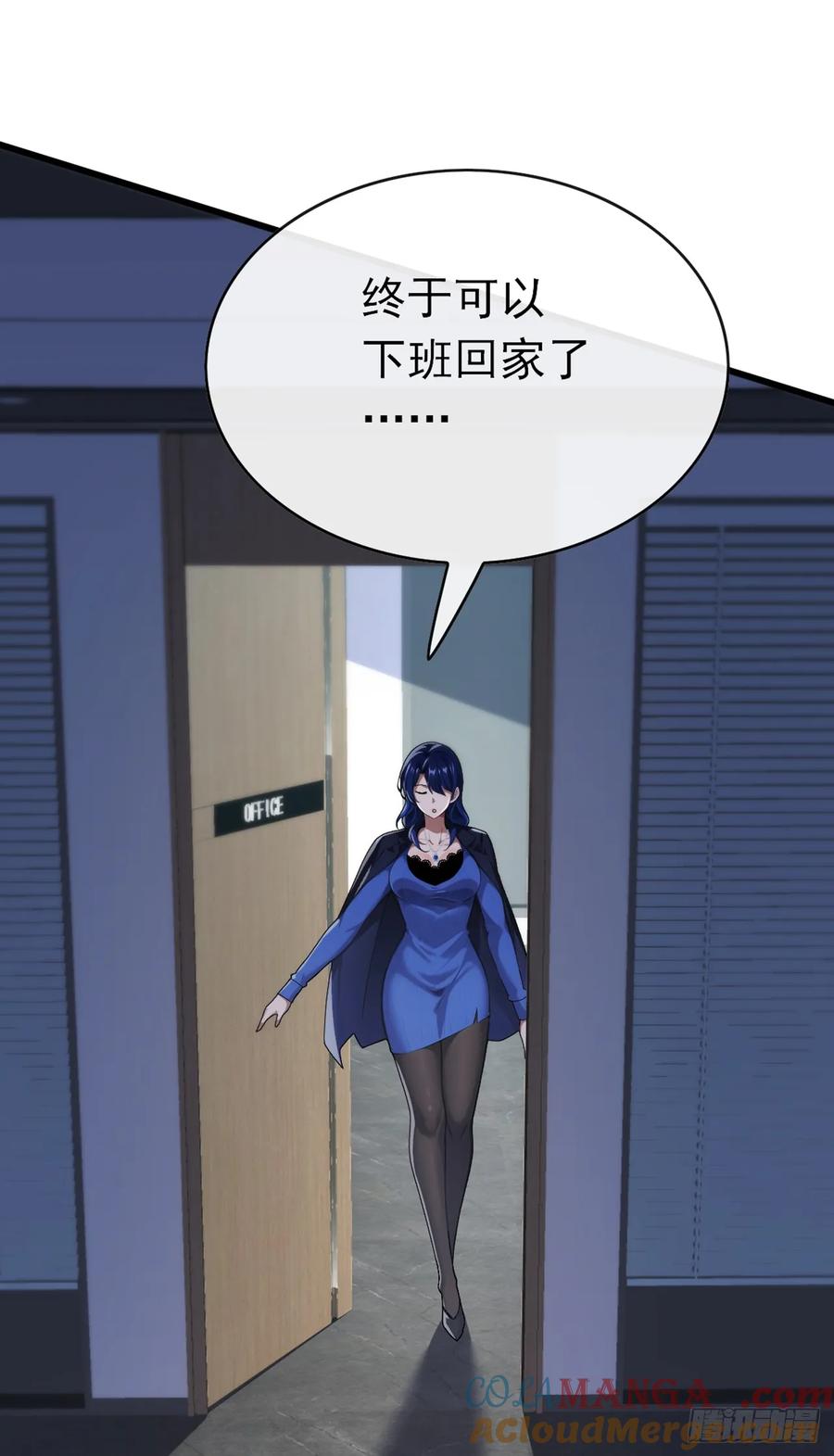 《大佬下山：开局成为男秘》第69话 苏辰的仇家？！ 第28页