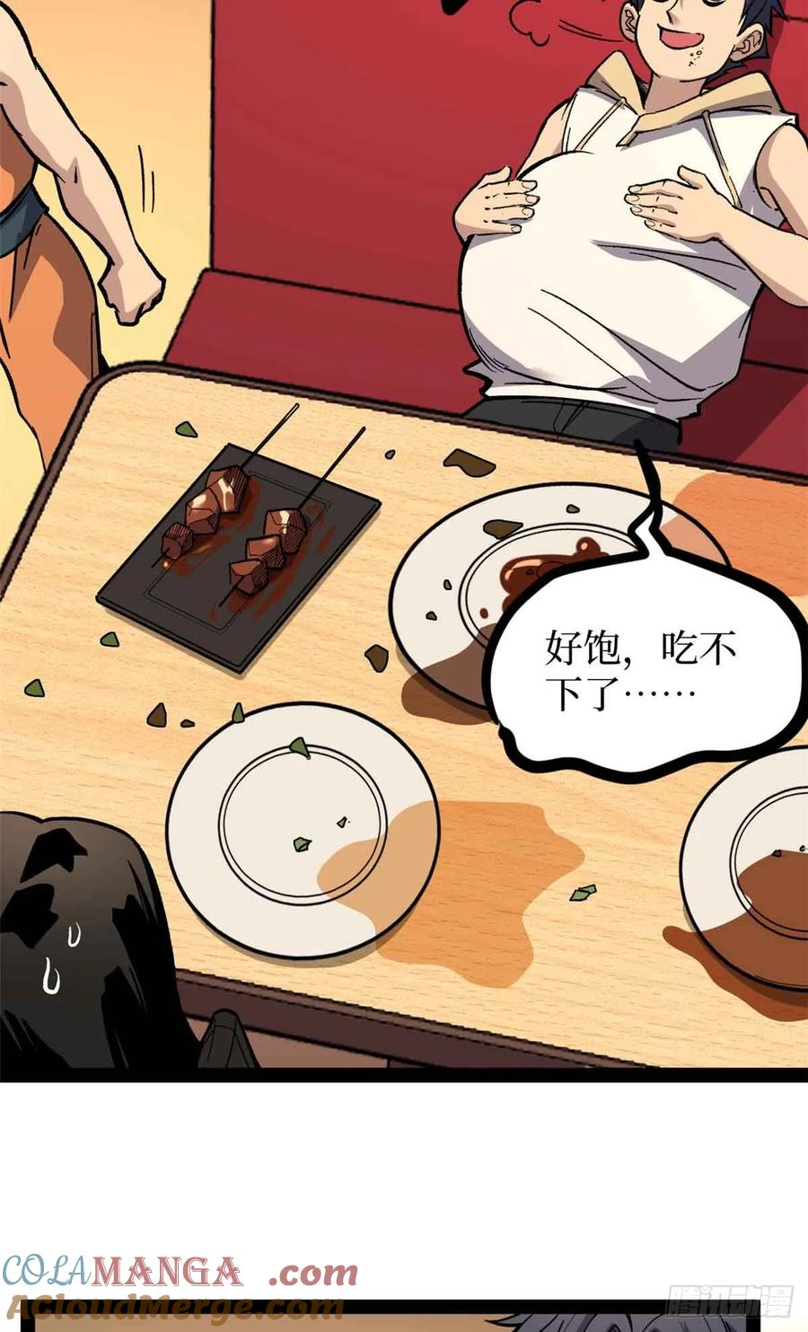 《万界守门人》55 新人套牌 第5页