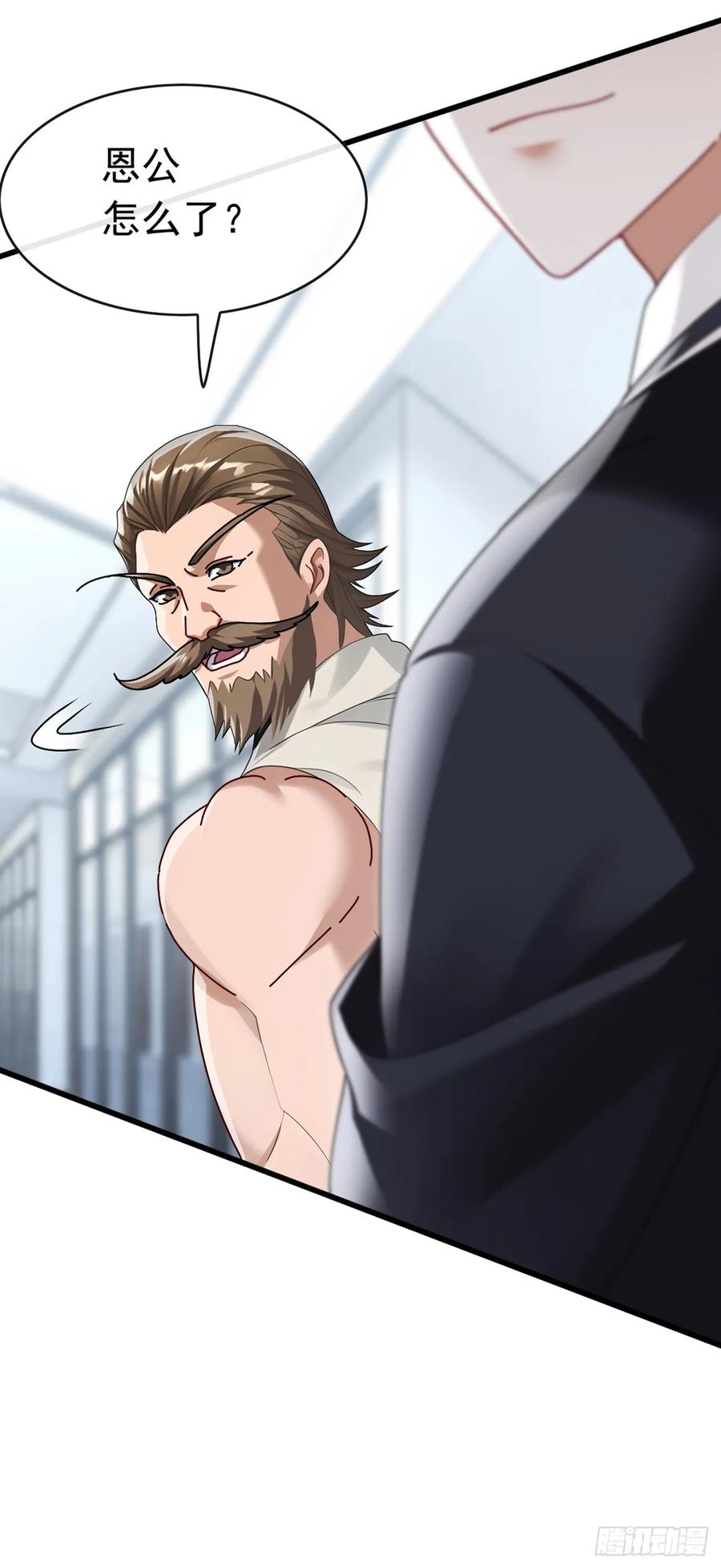 《大佬下山：开局成为男秘》第69话 苏辰的仇家？！ 第2页