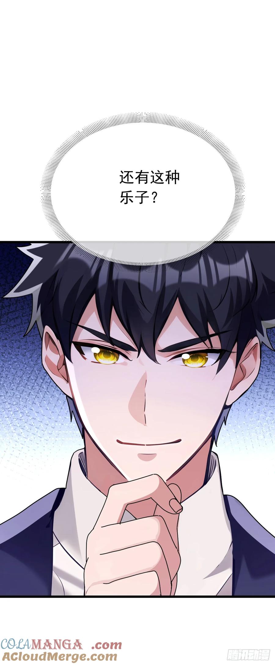 《大佬下山：开局成为男秘》第71话 一针下去神仙难救 第4页