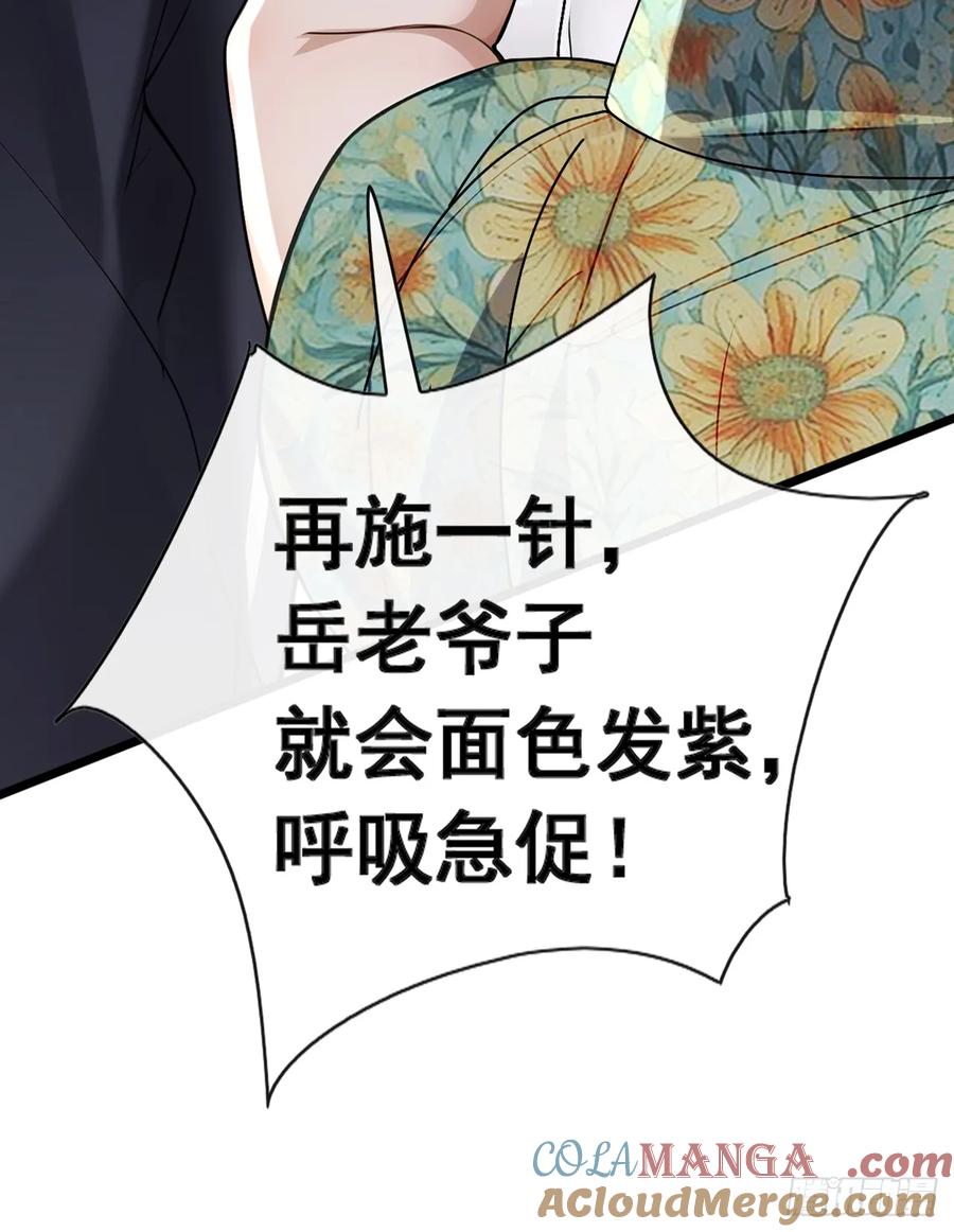 《大佬下山：开局成为男秘》第71话 一针下去神仙难救 第13页