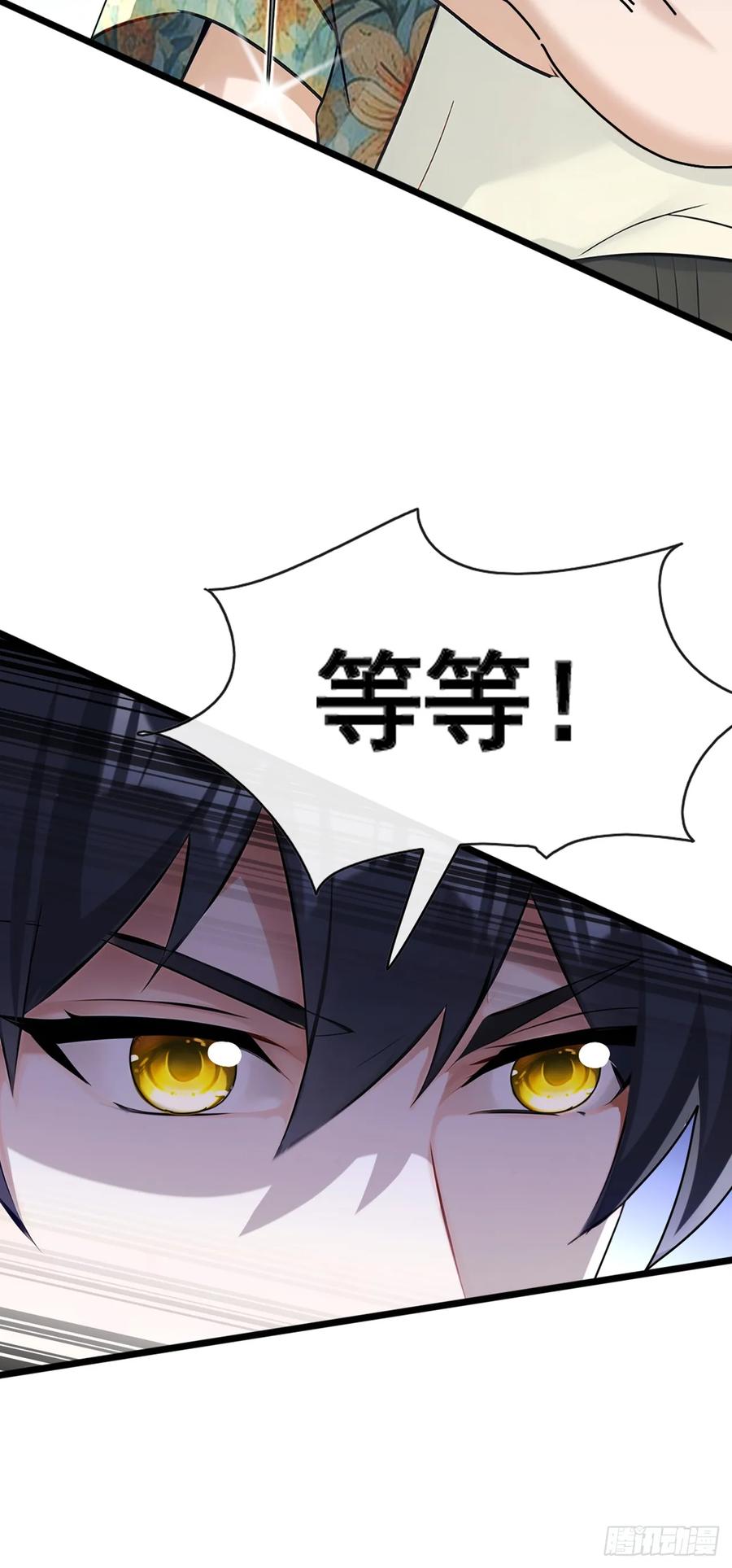 《大佬下山：开局成为男秘》第71话 一针下去神仙难救 第9页