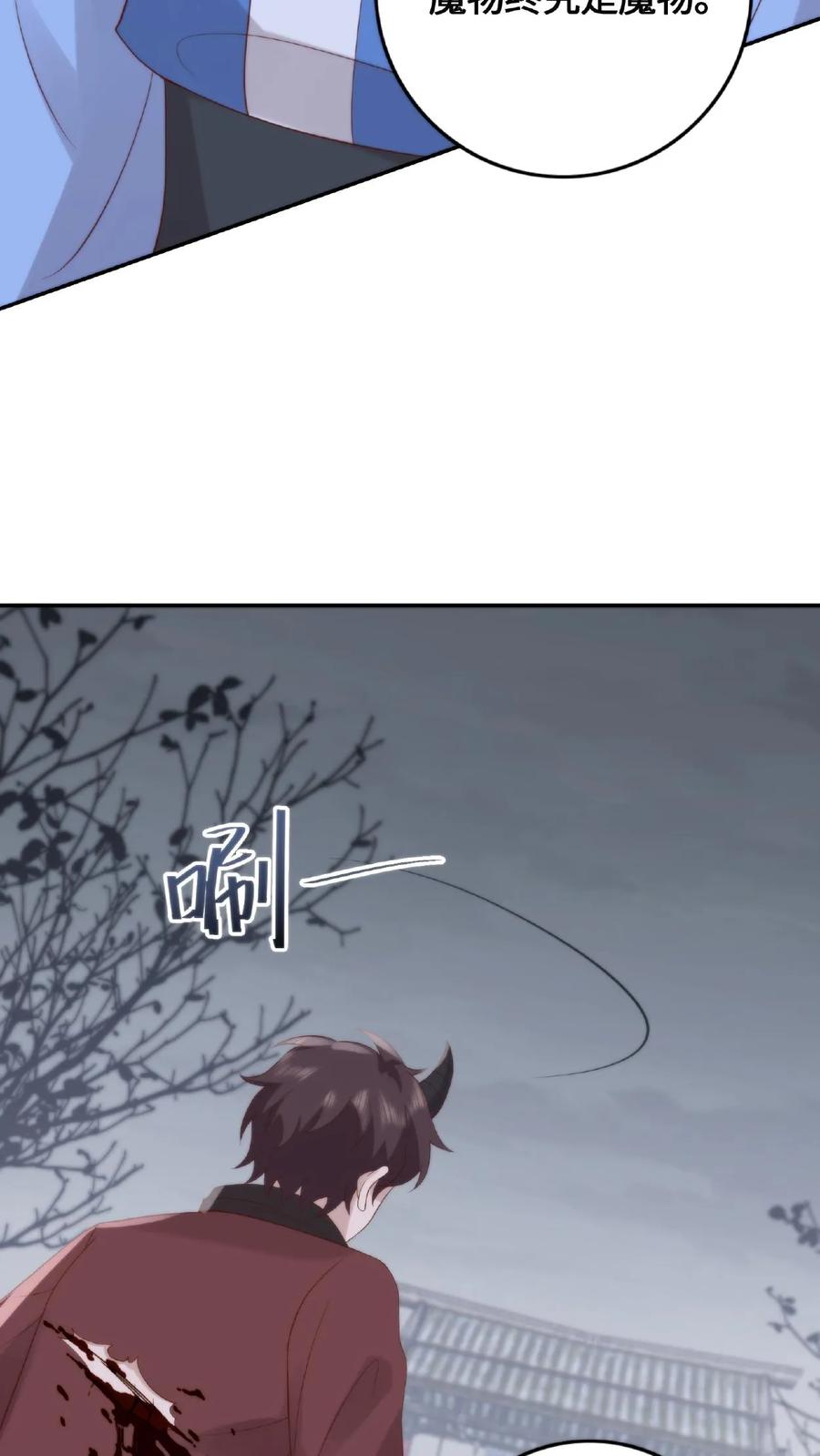 祖宗嫁到：病娇魔帝滚下榻 - 第57话 修士屠村 - 第8张图