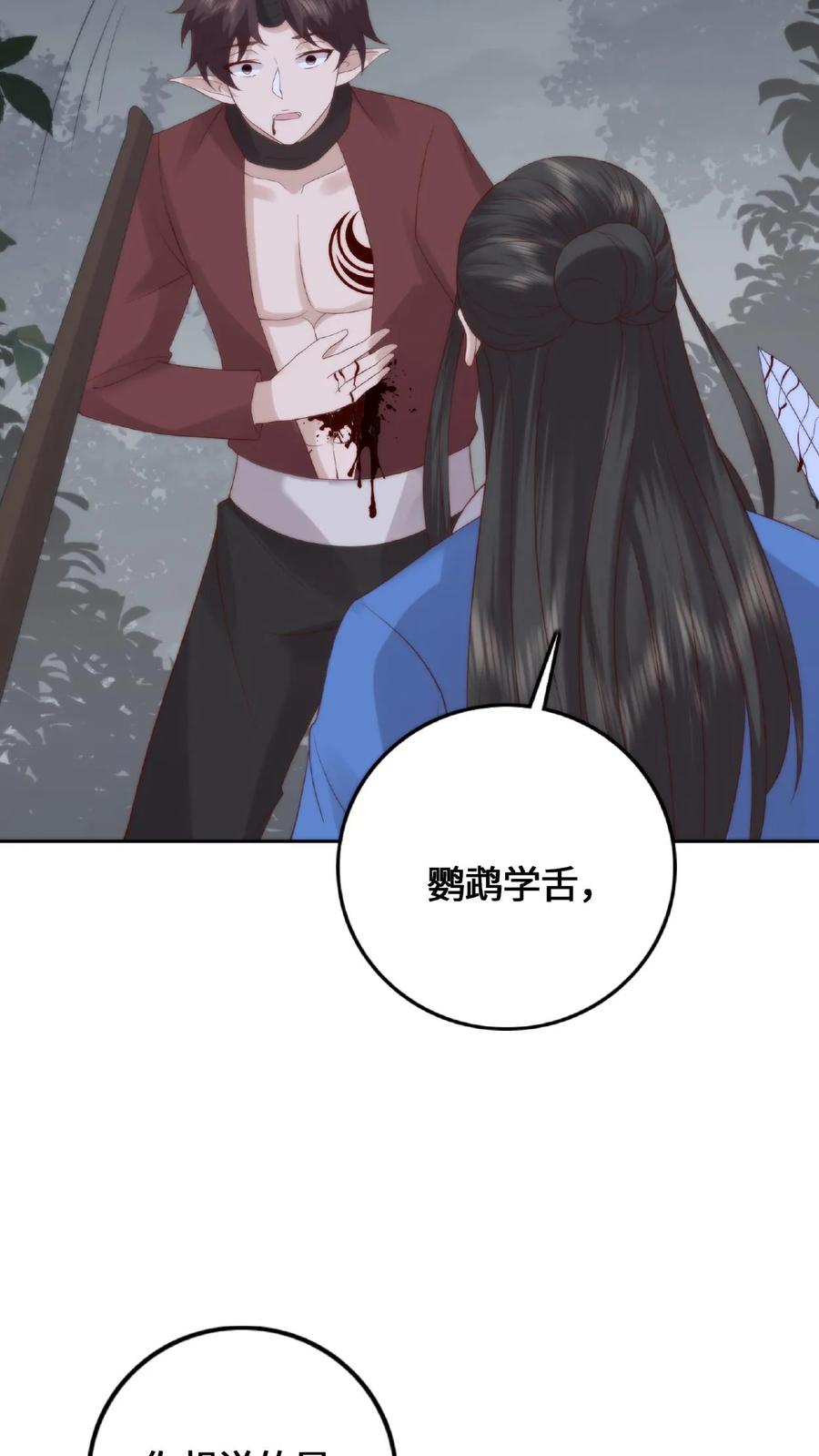 祖宗嫁到：病娇魔帝滚下榻 - 第57话 修士屠村 - 第6张图