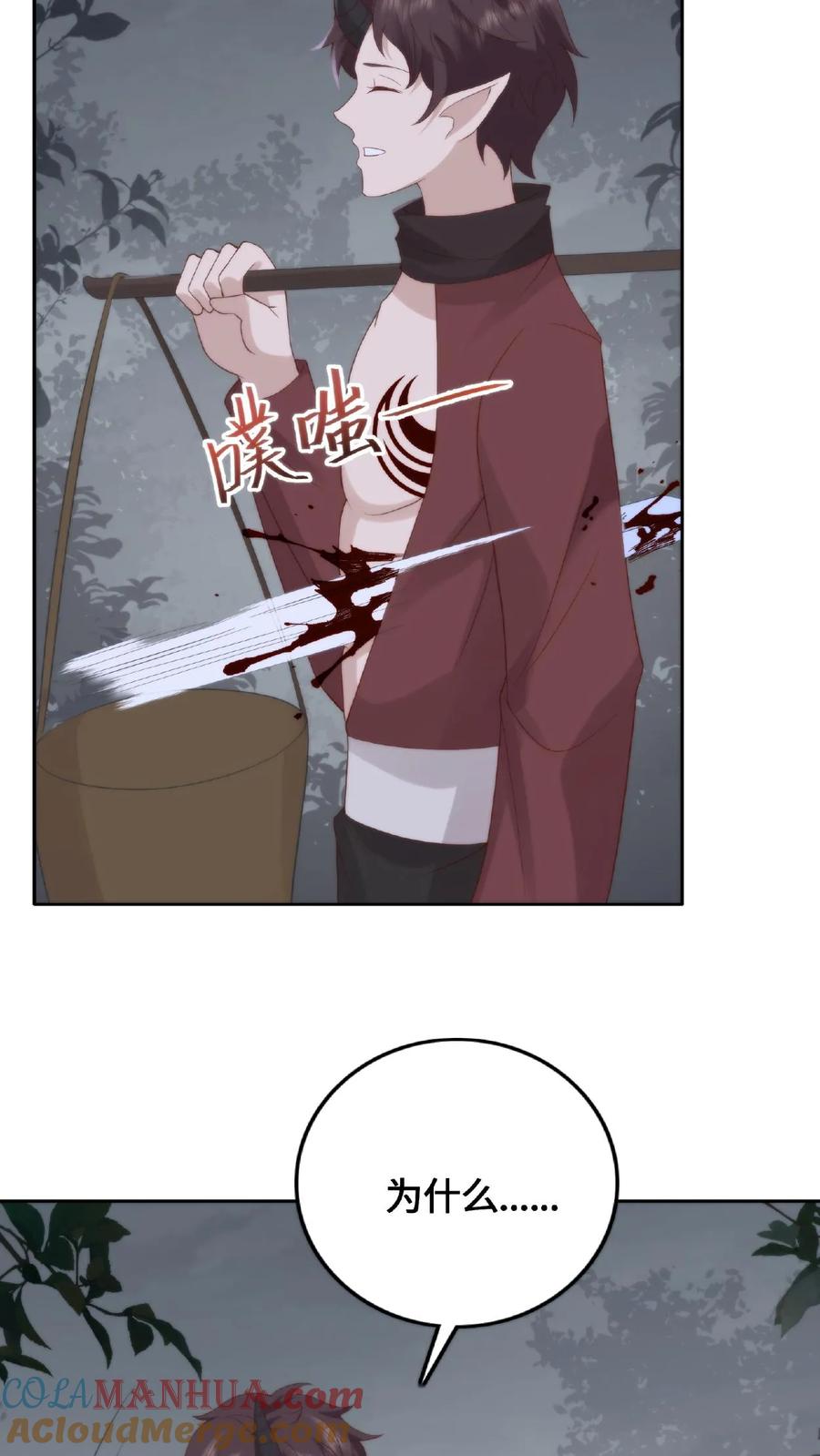 祖宗嫁到：病娇魔帝滚下榻 - 第57话 修士屠村 - 第5张图