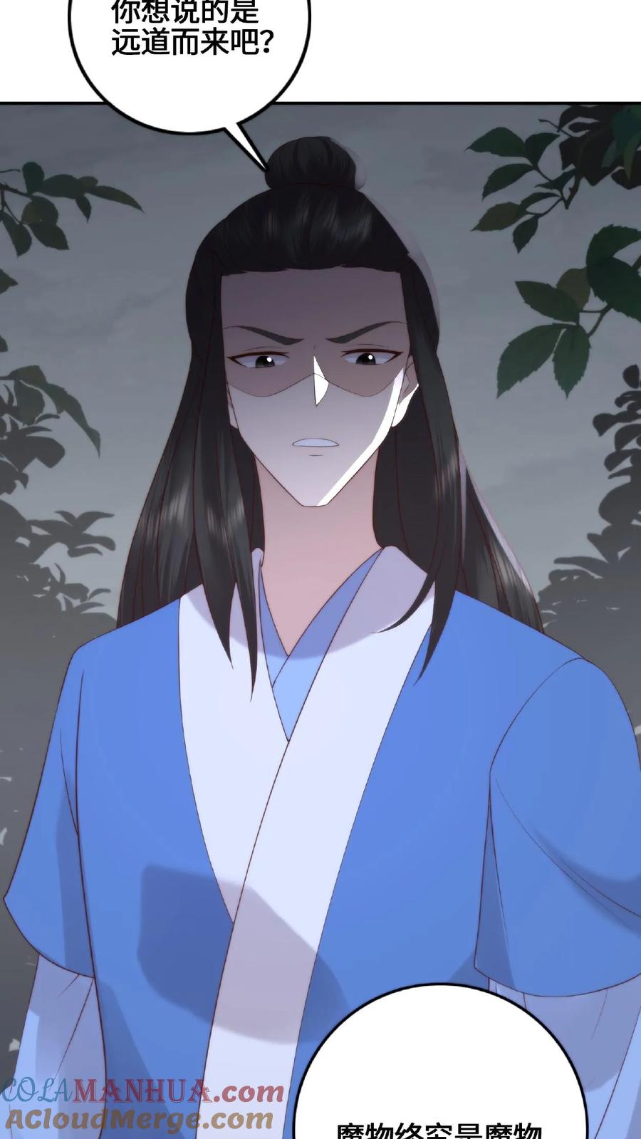 祖宗嫁到：病娇魔帝滚下榻 - 第57话 修士屠村 - 第7张图