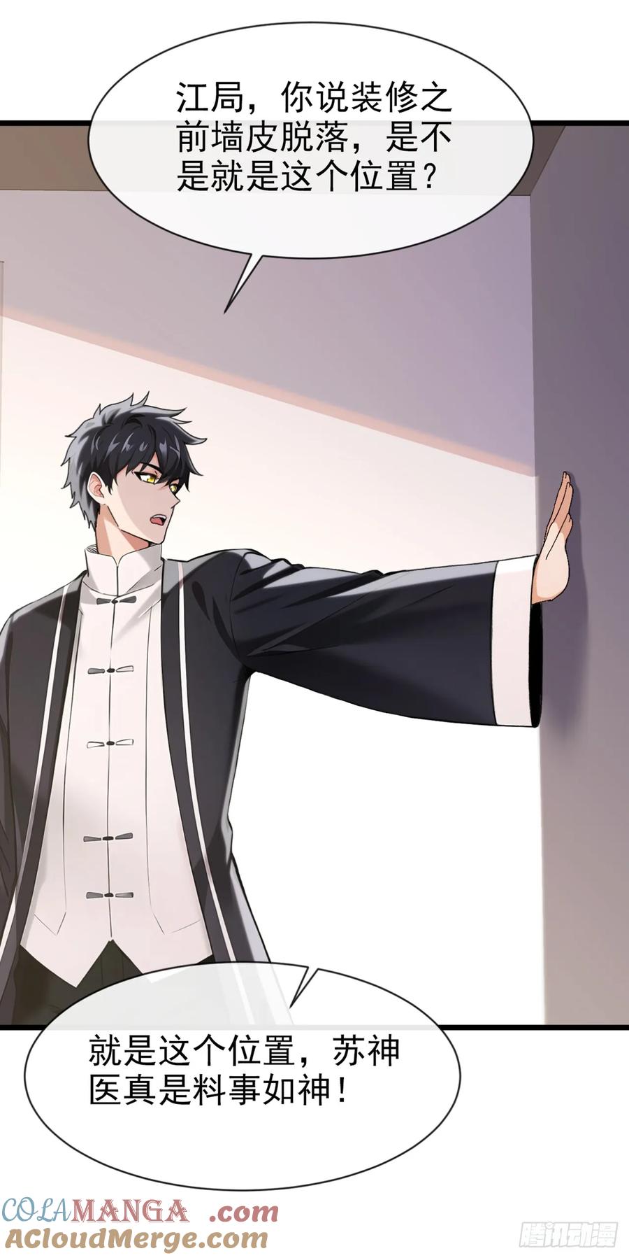 《大佬下山：开局成为男秘》第20话 想活命…就一定要砸！ 第3页